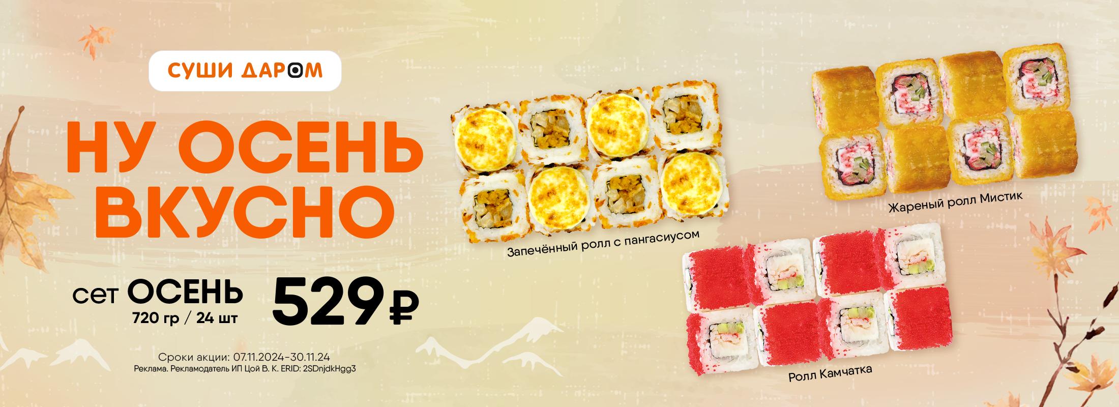 Ну осень вкусно!