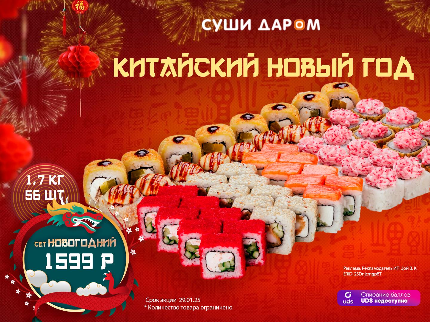 Китайский новый год!